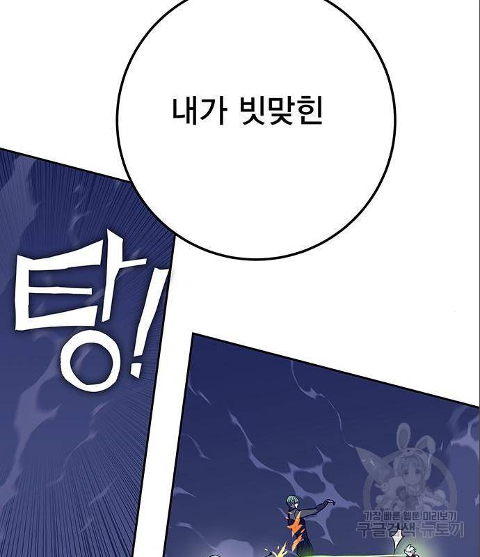 엑스애쉬 43화 108
