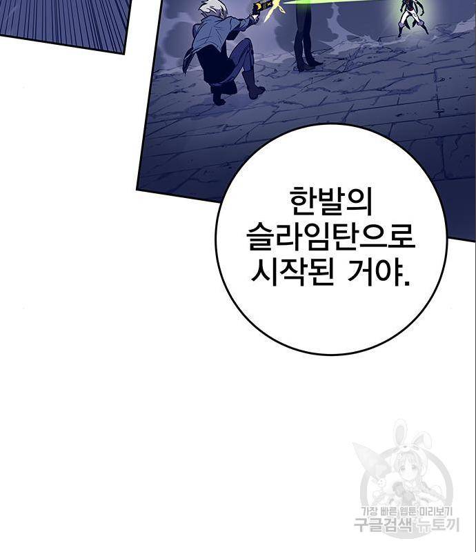 엑스애쉬 43화 109