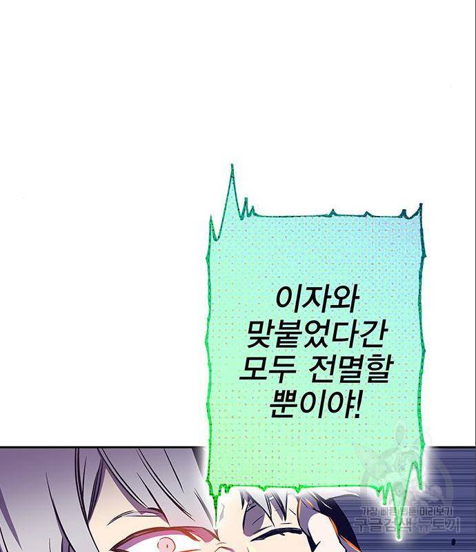 엑스애쉬 43화 112