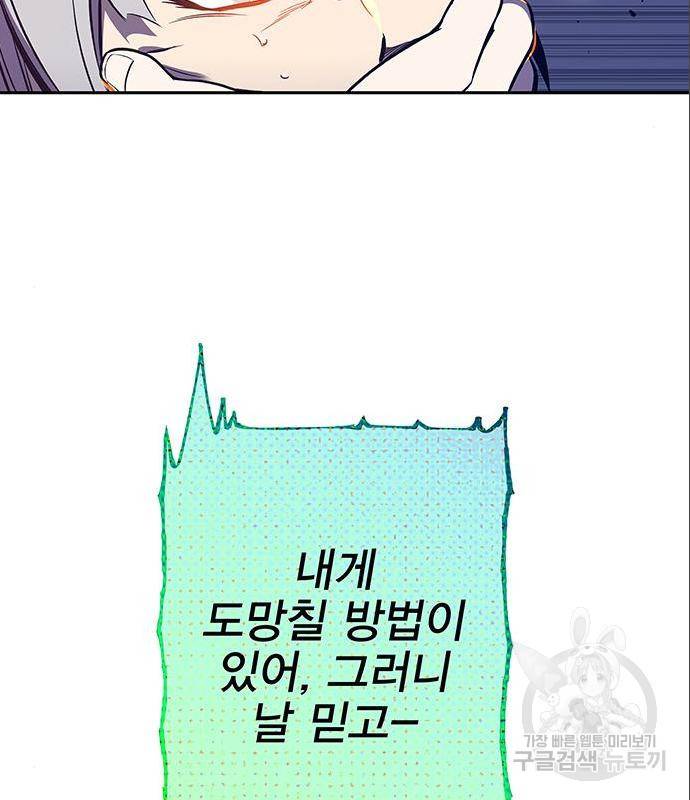 엑스애쉬 43화 113