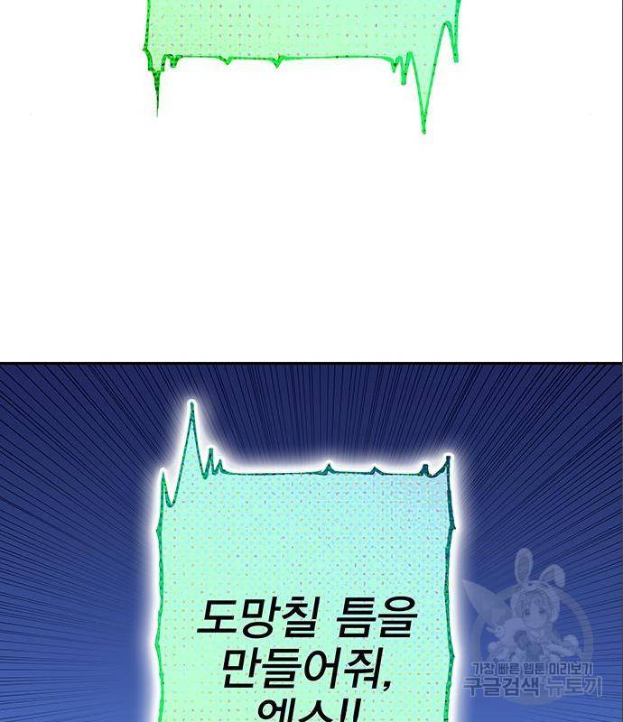 엑스애쉬 43화 114