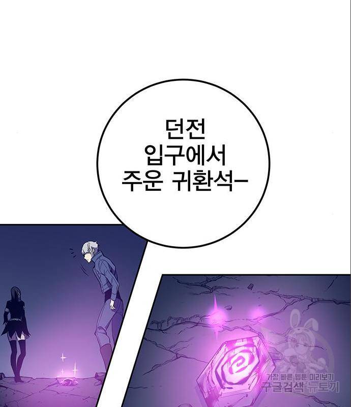 엑스애쉬 43화 116