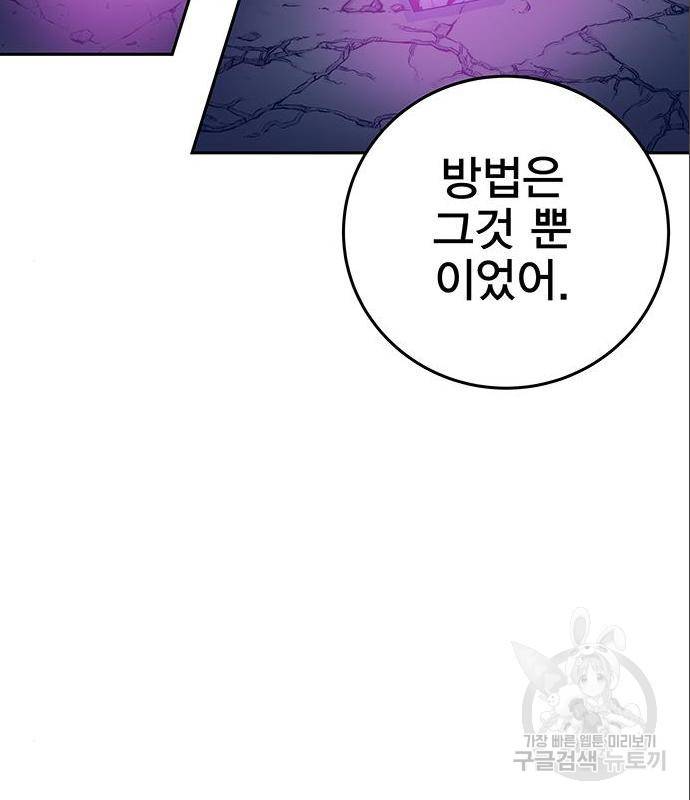 엑스애쉬 43화 117