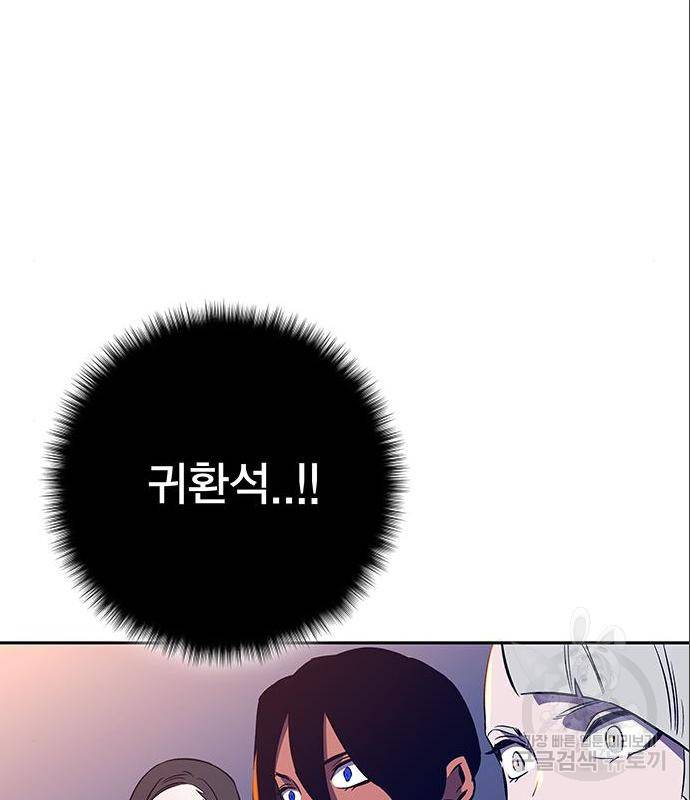 엑스애쉬 43화 118