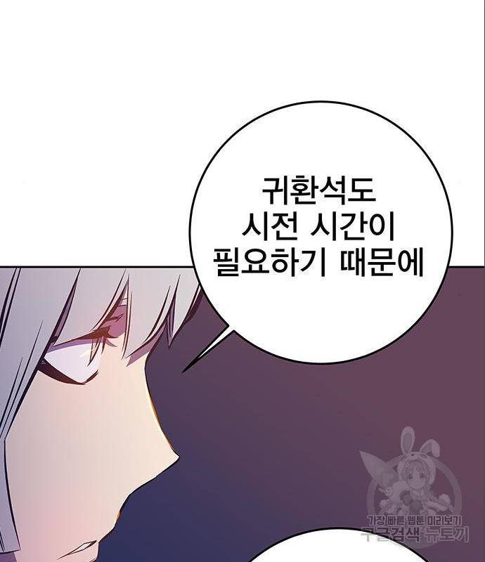 엑스애쉬 43화 120