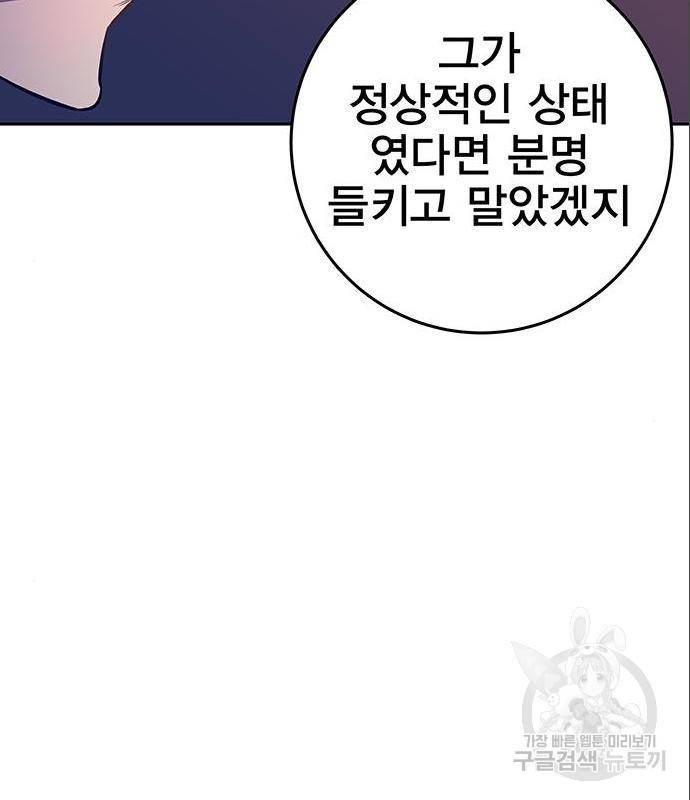 엑스애쉬 43화 121