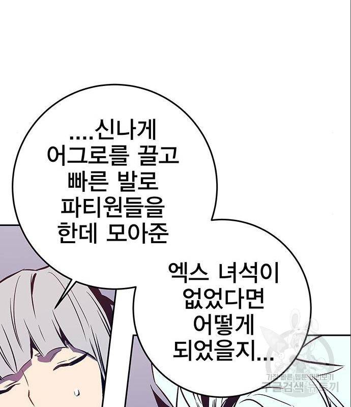 엑스애쉬 43화 122