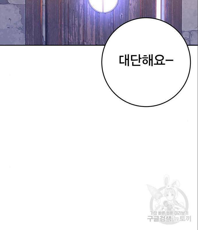 엑스애쉬 43화 126