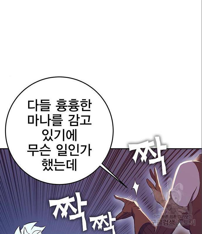 엑스애쉬 43화 127