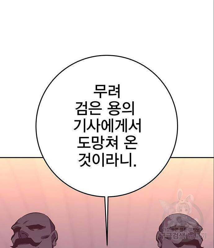 엑스애쉬 43화 129