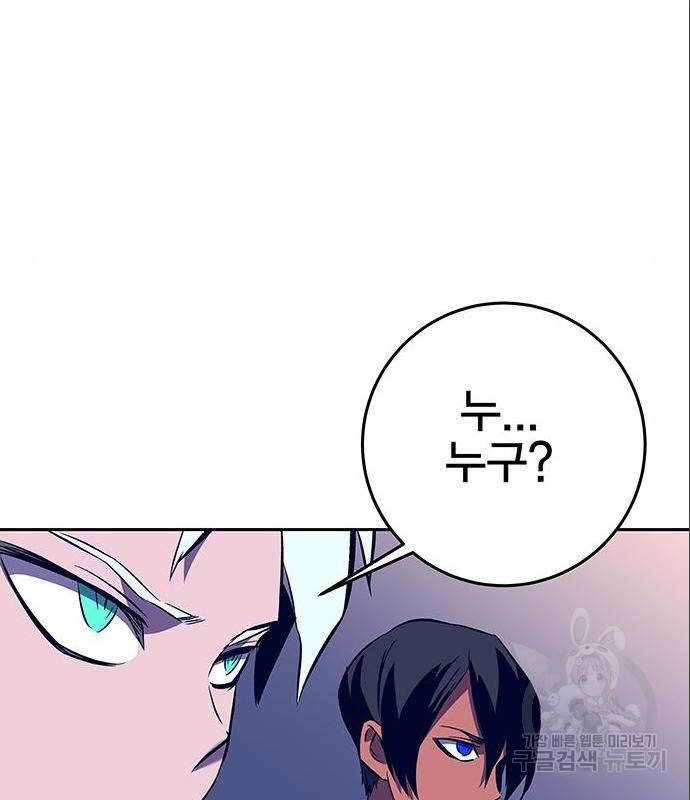 엑스애쉬 43화 132