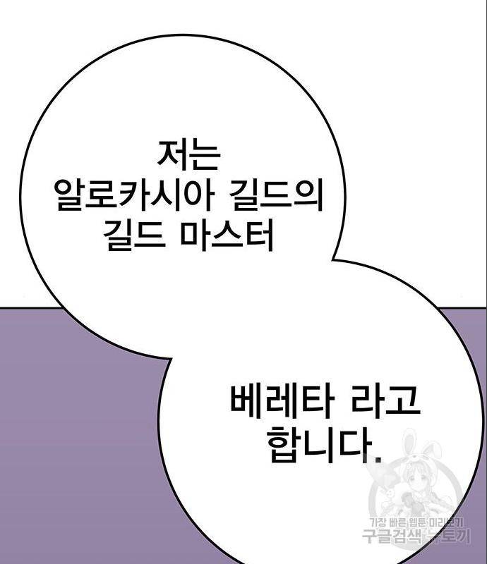엑스애쉬 43화 134