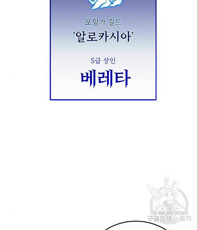 엑스애쉬 43화 137