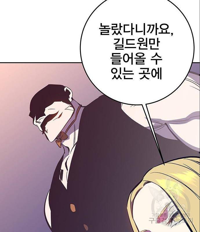 엑스애쉬 43화 138