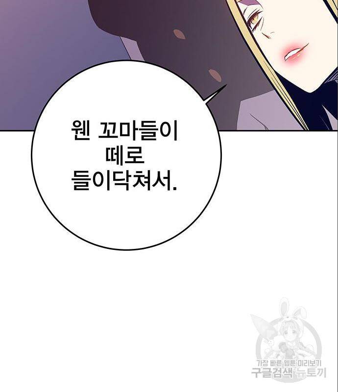 엑스애쉬 43화 139