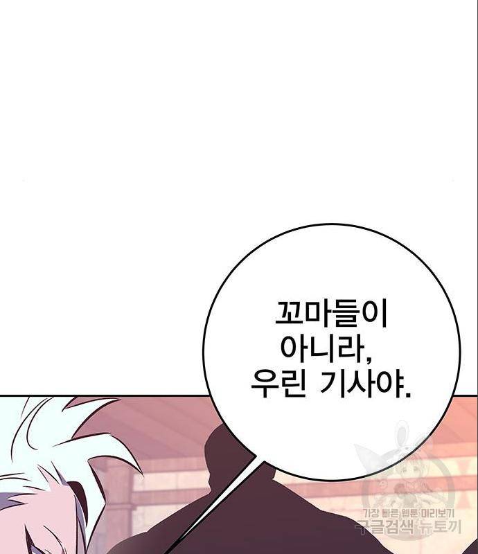 엑스애쉬 43화 140