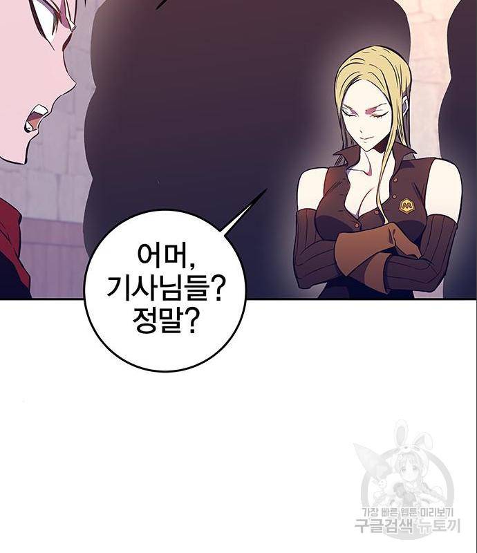 엑스애쉬 43화 141