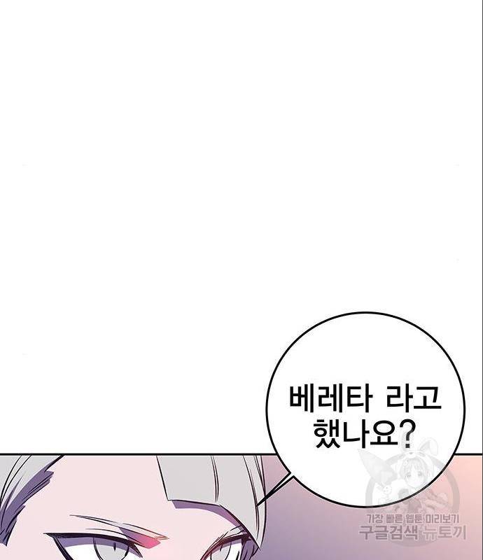 엑스애쉬 43화 142