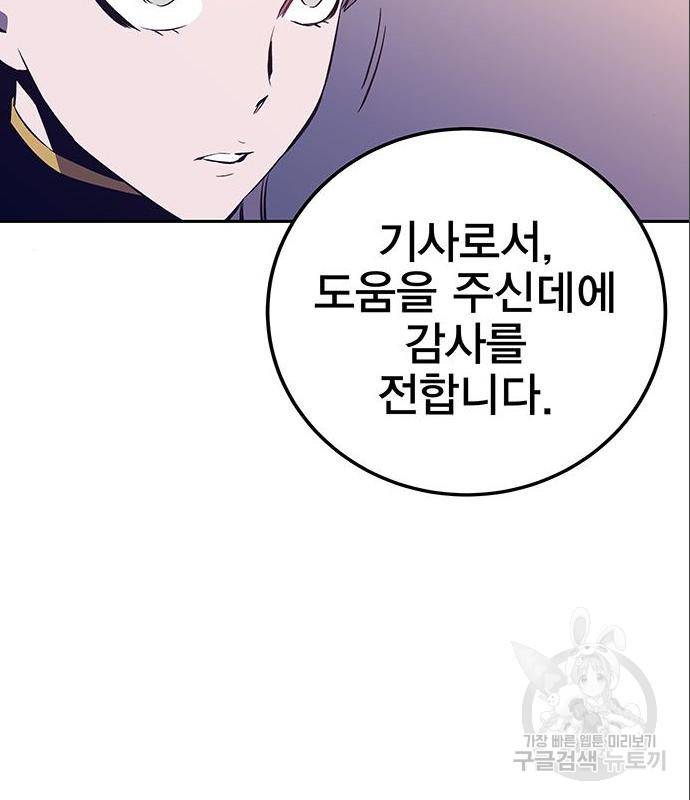 엑스애쉬 43화 143