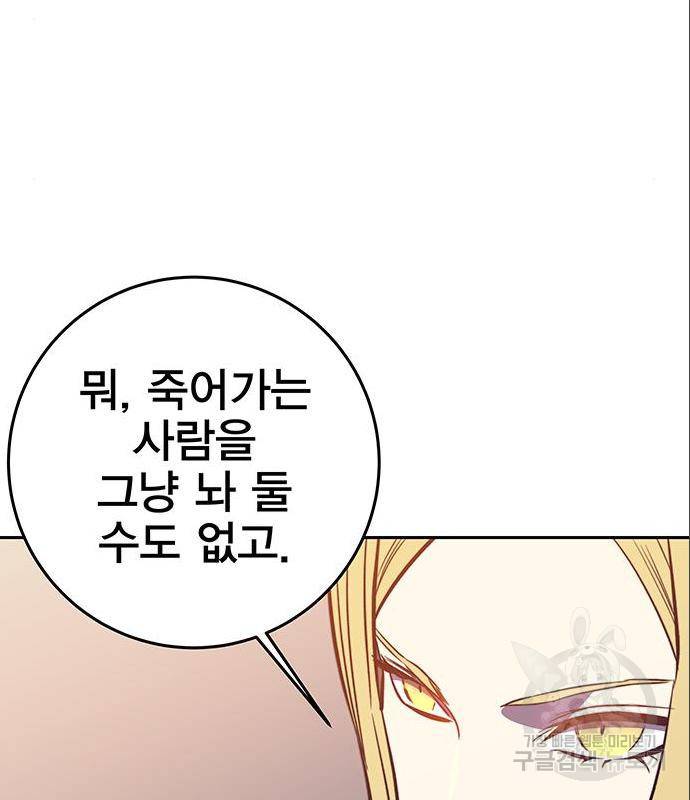 엑스애쉬 43화 144