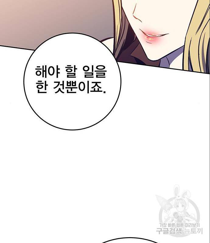 엑스애쉬 43화 145