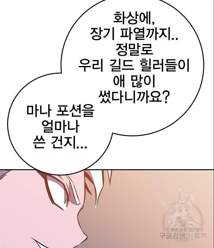 엑스애쉬 43화 146