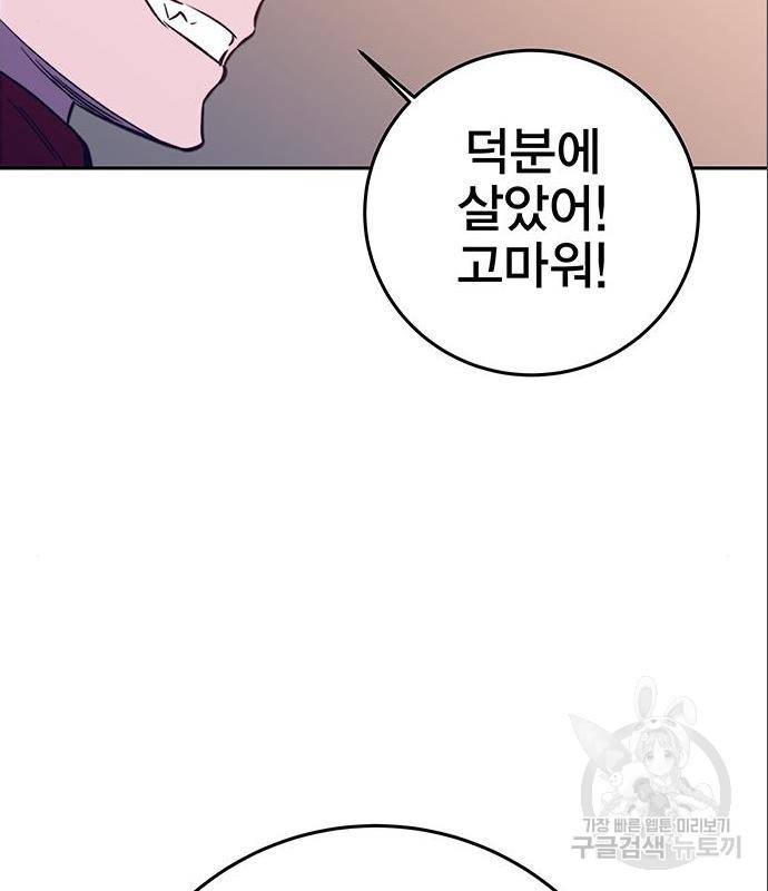 엑스애쉬 43화 147
