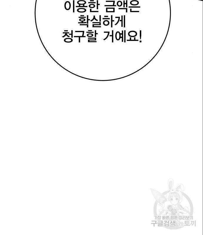엑스애쉬 43화 150