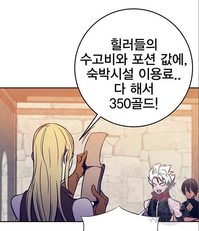 엑스애쉬 43화 151