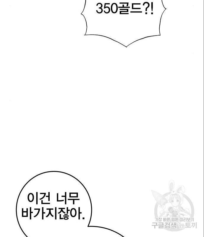 엑스애쉬 43화 152