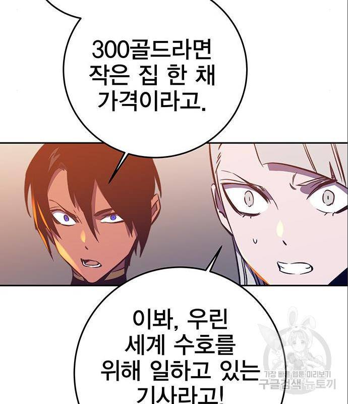 엑스애쉬 43화 153