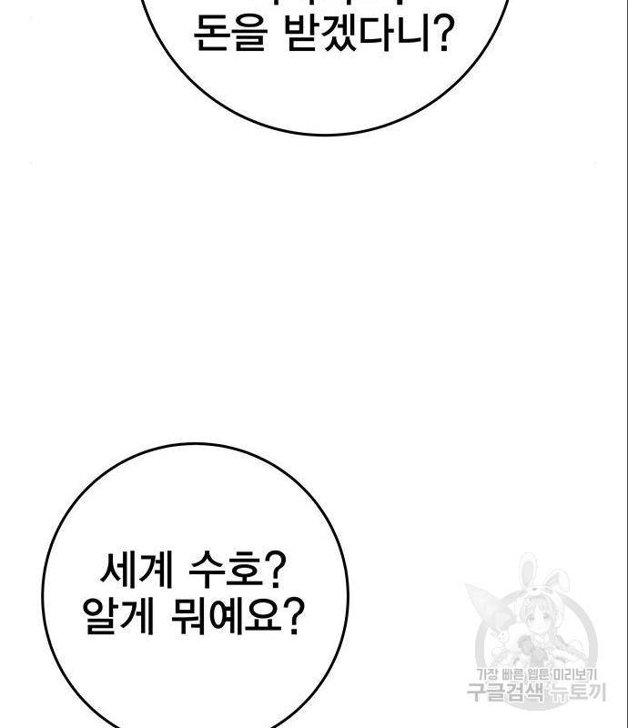 엑스애쉬 43화 154