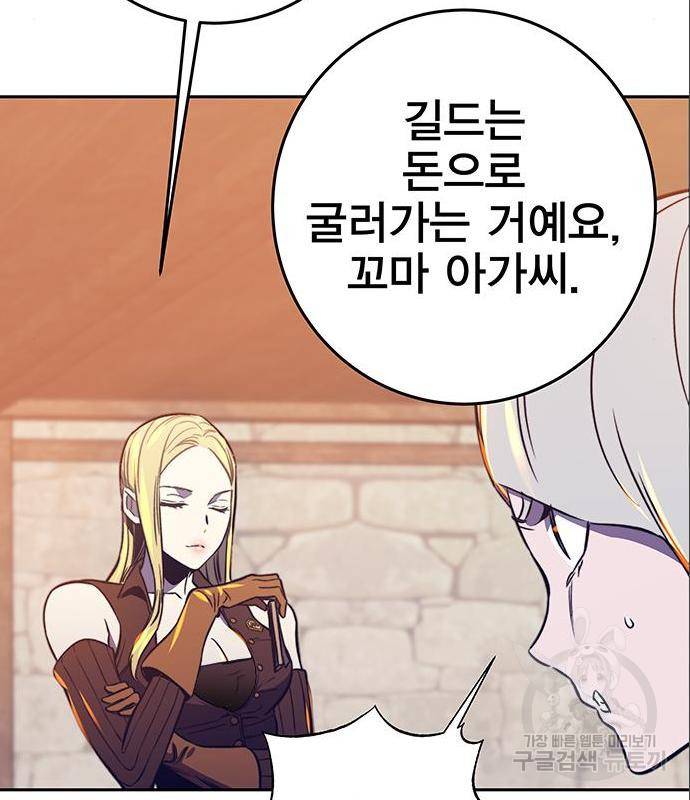 엑스애쉬 43화 155