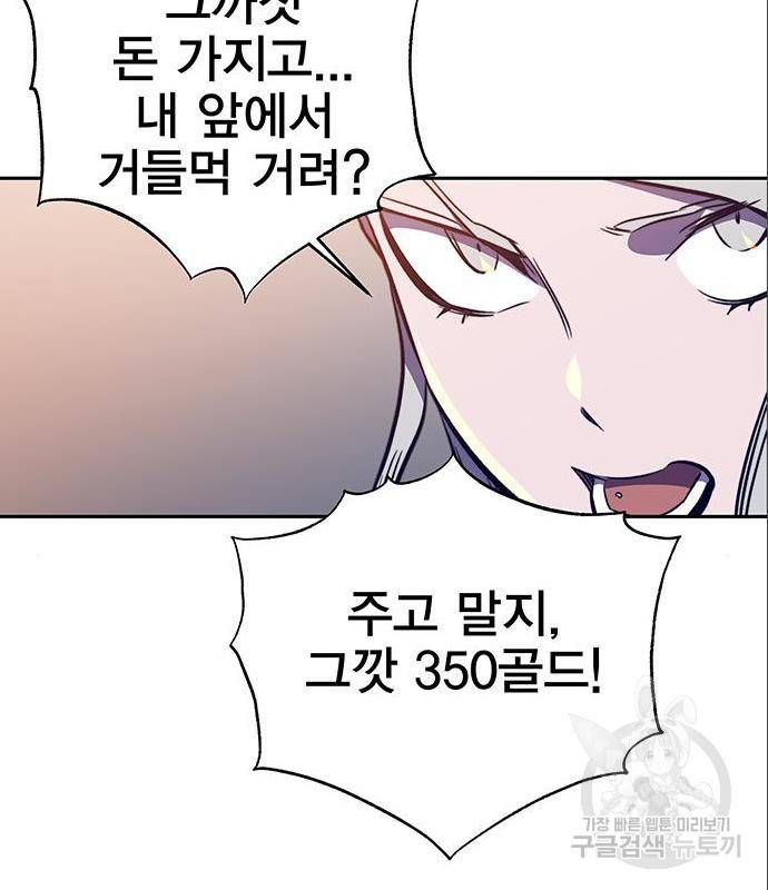 엑스애쉬 43화 157