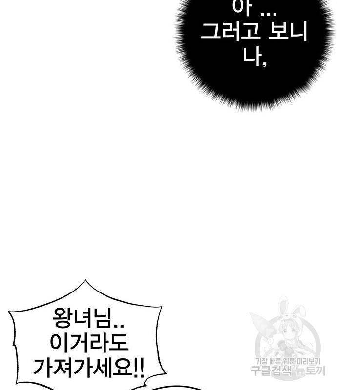 엑스애쉬 43화 159