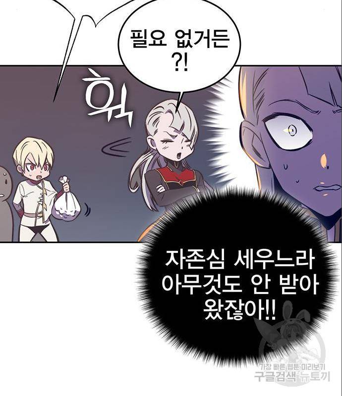 엑스애쉬 43화 160