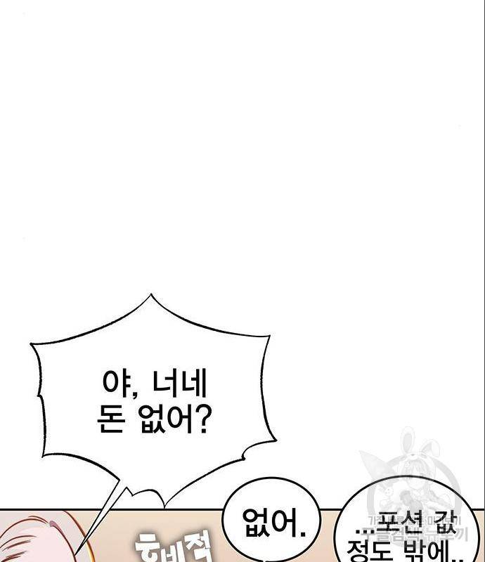 엑스애쉬 43화 161