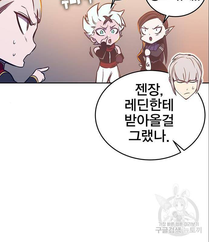 엑스애쉬 43화 162