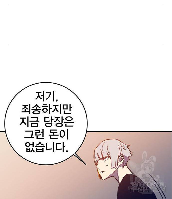 엑스애쉬 43화 163