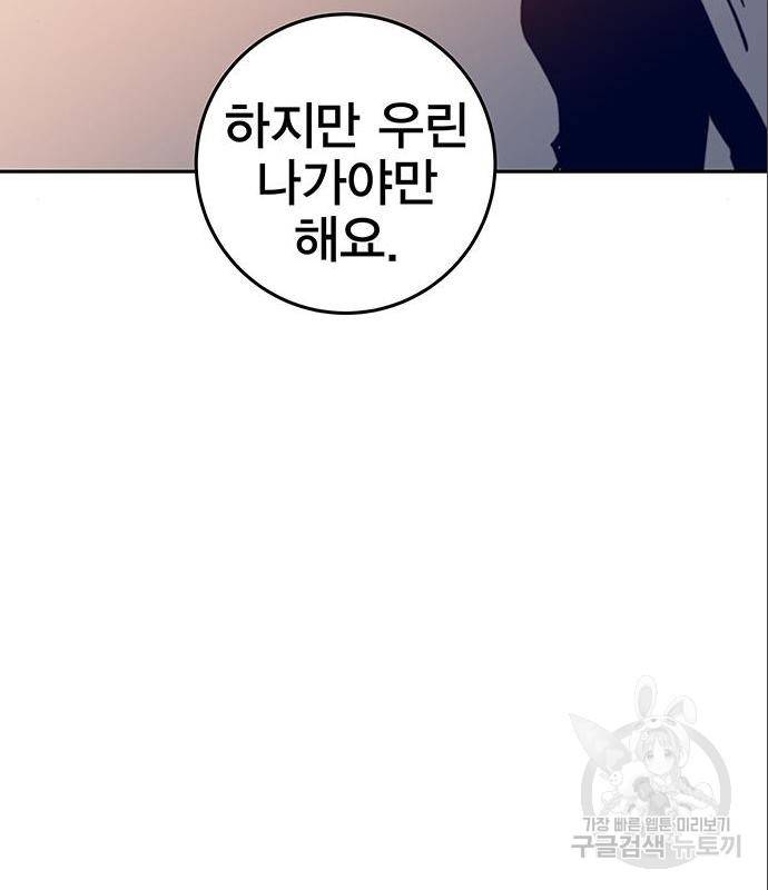 엑스애쉬 43화 164