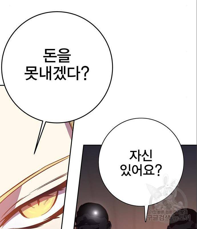 엑스애쉬 43화 165
