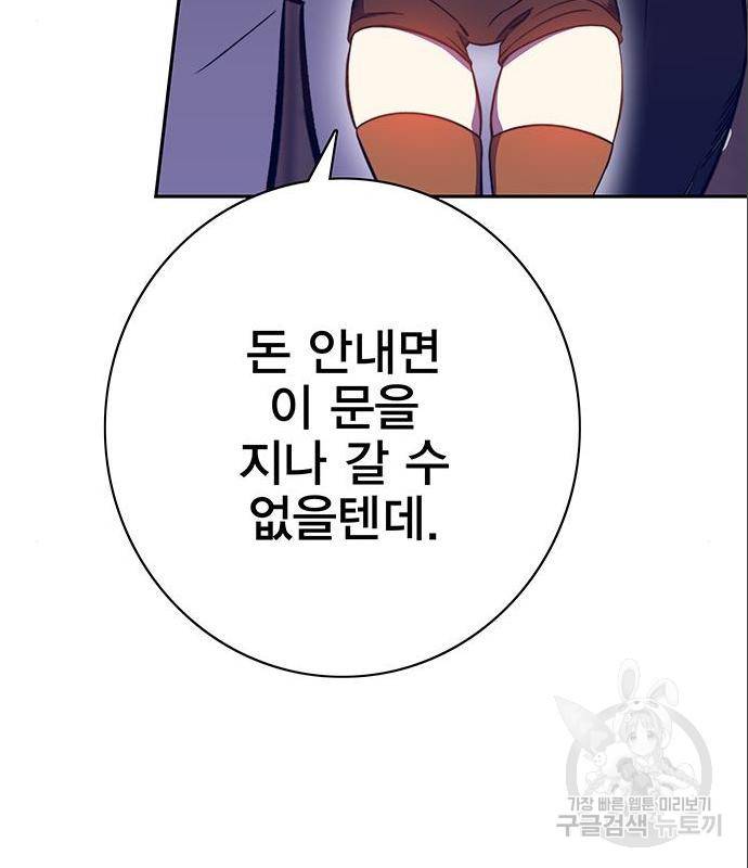 엑스애쉬 43화 167