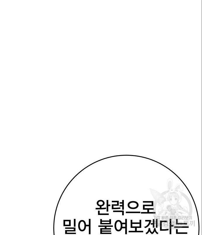 엑스애쉬 43화 169