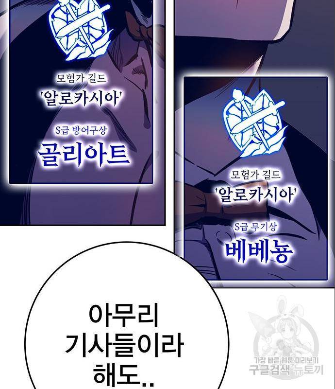 엑스애쉬 43화 171