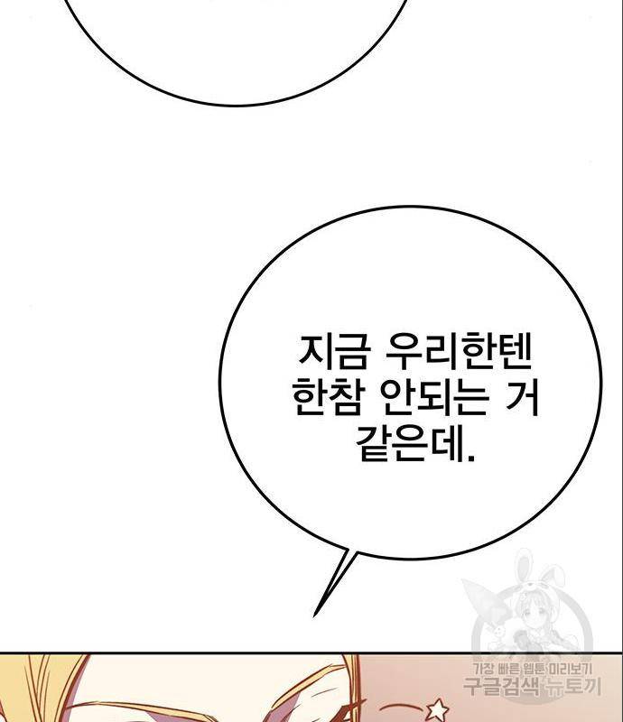 엑스애쉬 43화 172