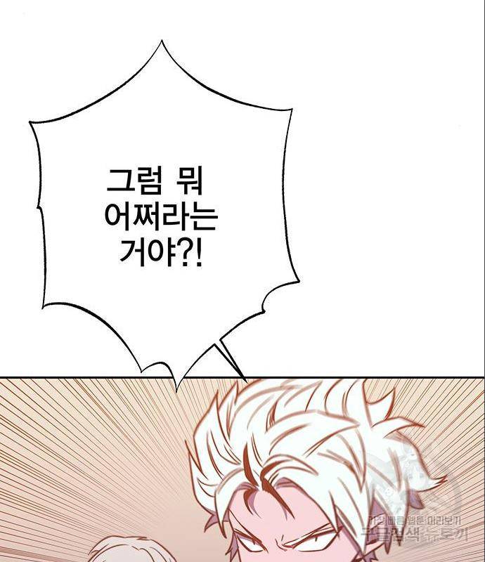 엑스애쉬 43화 174