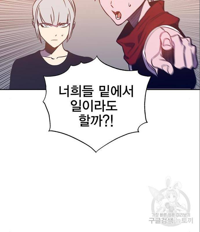 엑스애쉬 43화 175