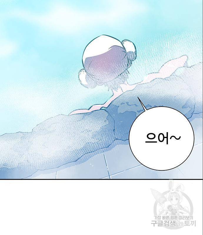 엑스애쉬 43화 179