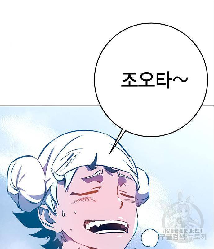 엑스애쉬 43화 181