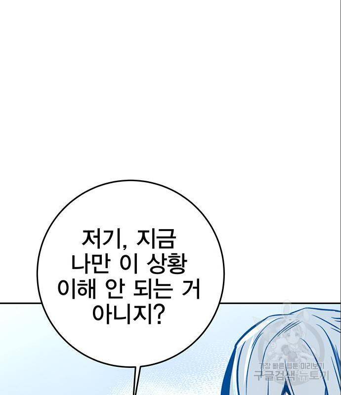 엑스애쉬 43화 183